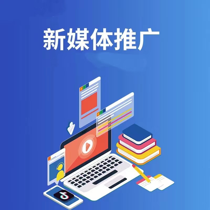 兴安盟短视频运营宣传图样例二